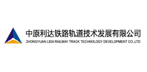 中原利達鐵路軌道技術發展有限公司